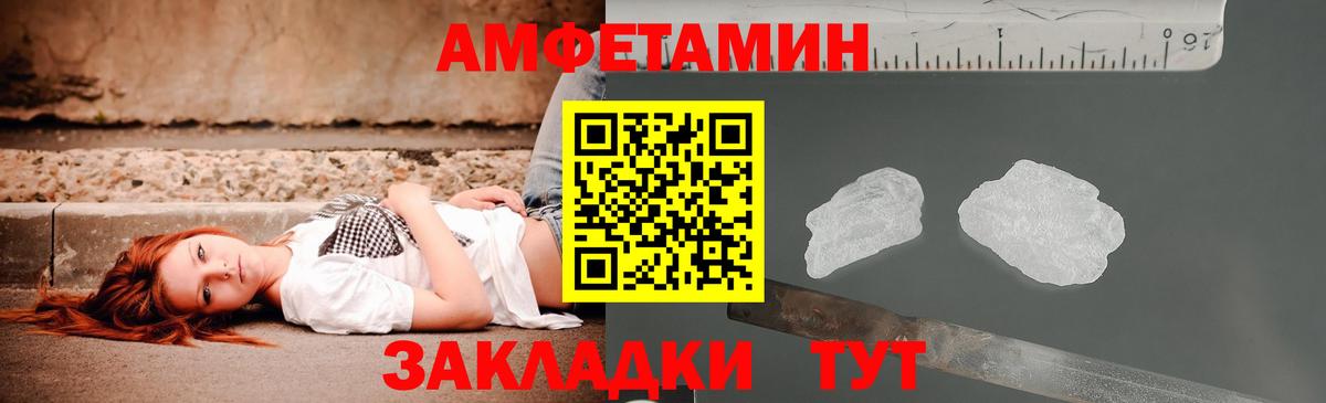 Amphetamine Розовый Обь