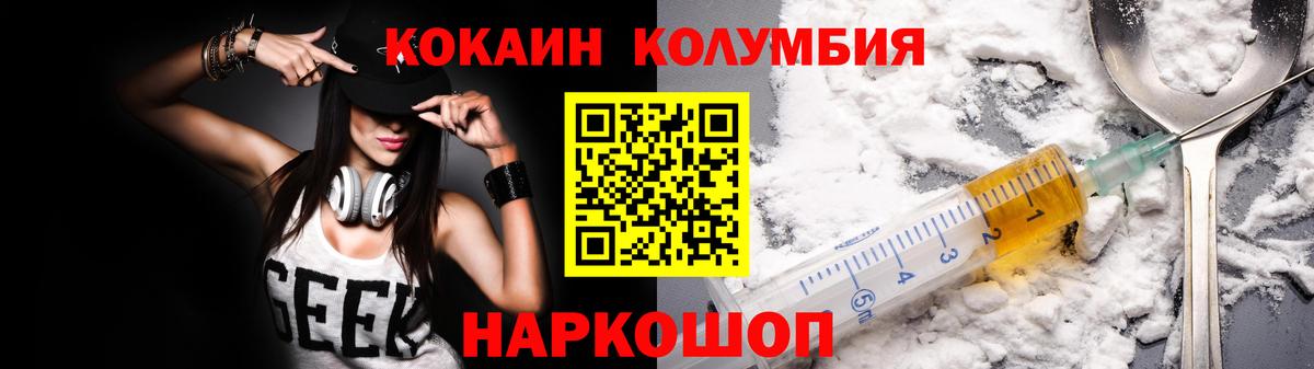 Cocaine  COCAIN Боливия  Cocaine Fish Scale  Вход с VPN  купить закладку  Обь 