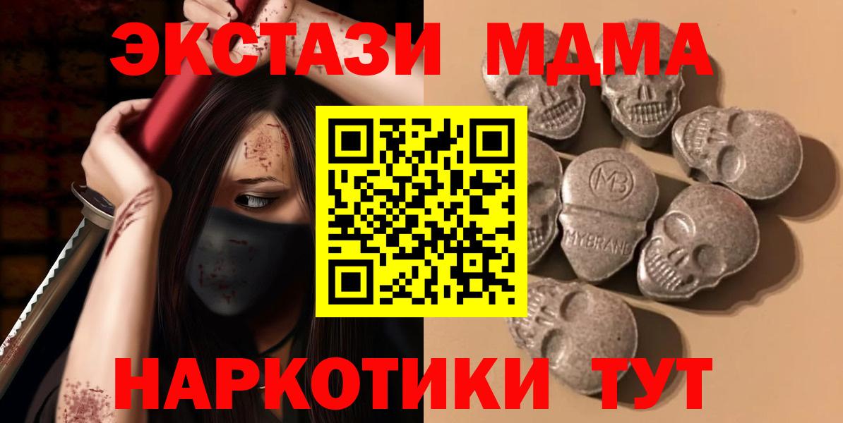 ЭКСТАЗИ MDMA  Вход с VPN  Обь  Ecstasy 280 MDMA 