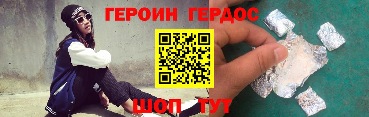 ГЕРОИН Афган Обь