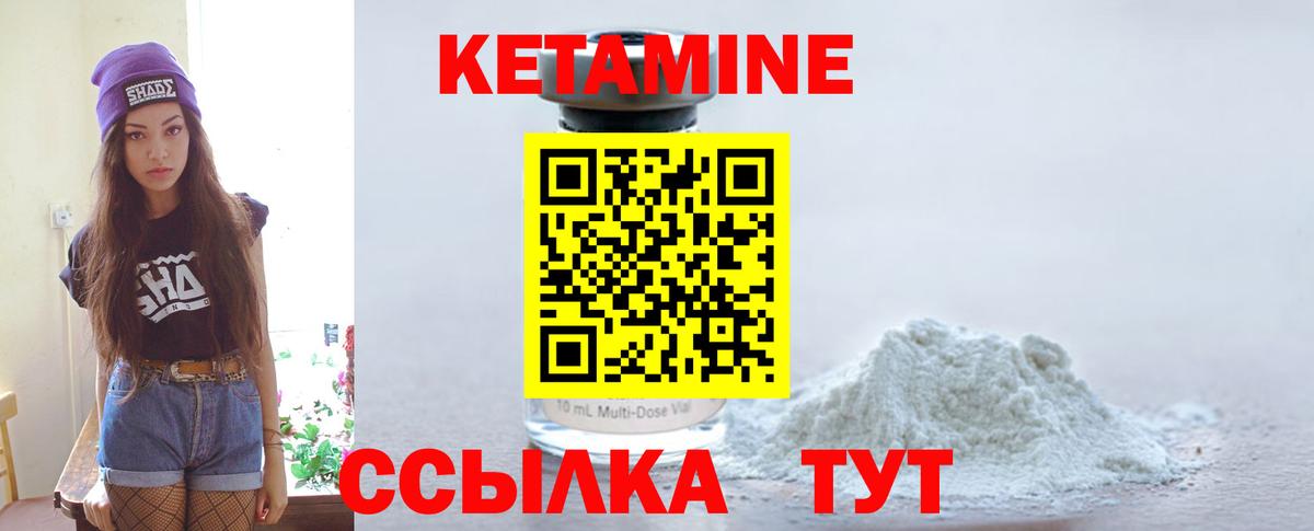 Кетамин ketamine  Вход с VPN  omg зеркало  Обь  Кетамин VHQ 