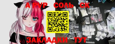 альфа пвп VHQ Партизанск