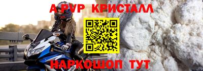 альфа пвп VHQ Партизанск