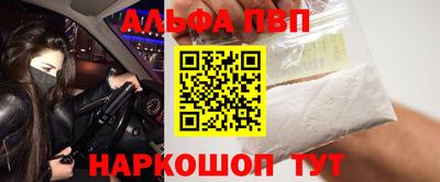 альфа пвп VHQ Партизанск