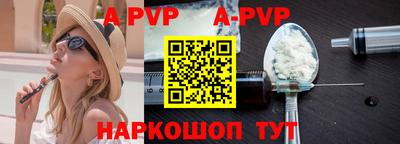 альфа пвп VHQ Партизанск