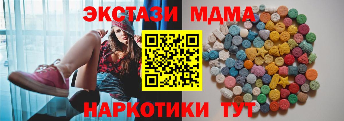 MDMA молли Обь