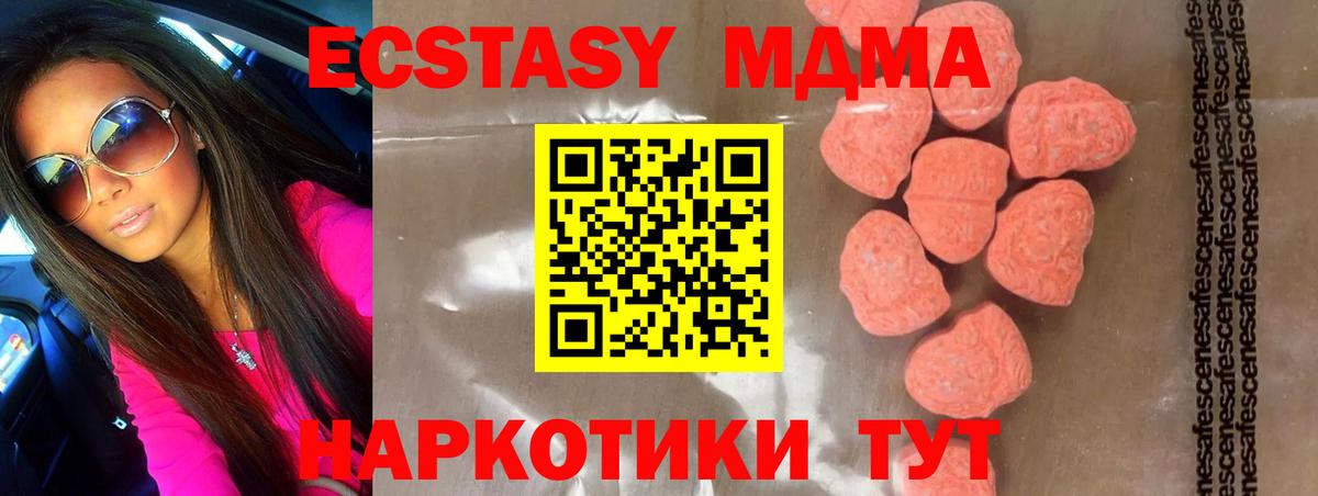 Обь  МДМА  МДМА кристаллы  Вход с VPN  МДМА кристаллы 