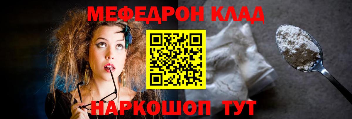 Меф мука  МЕФ  blacksprut вход  Меф кристаллы  Вход с VPN  Мефедрон  Обь 