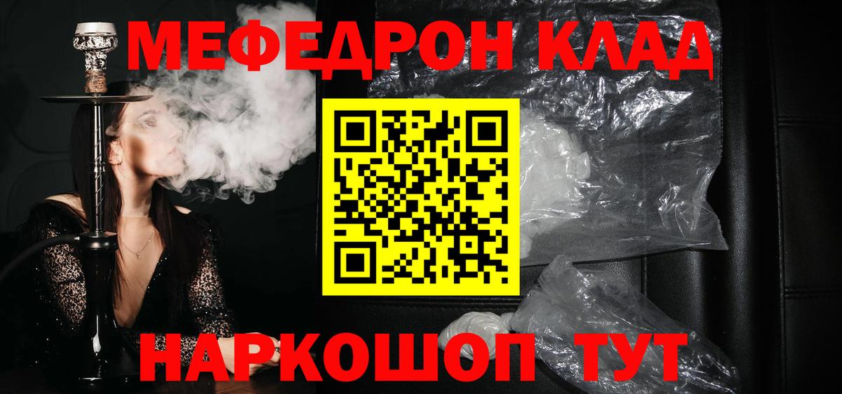 МЕФ кристаллы Обь