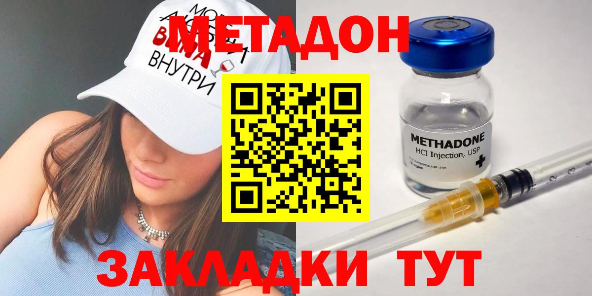 Метадон кристалл  Вход с VPN  Обь 