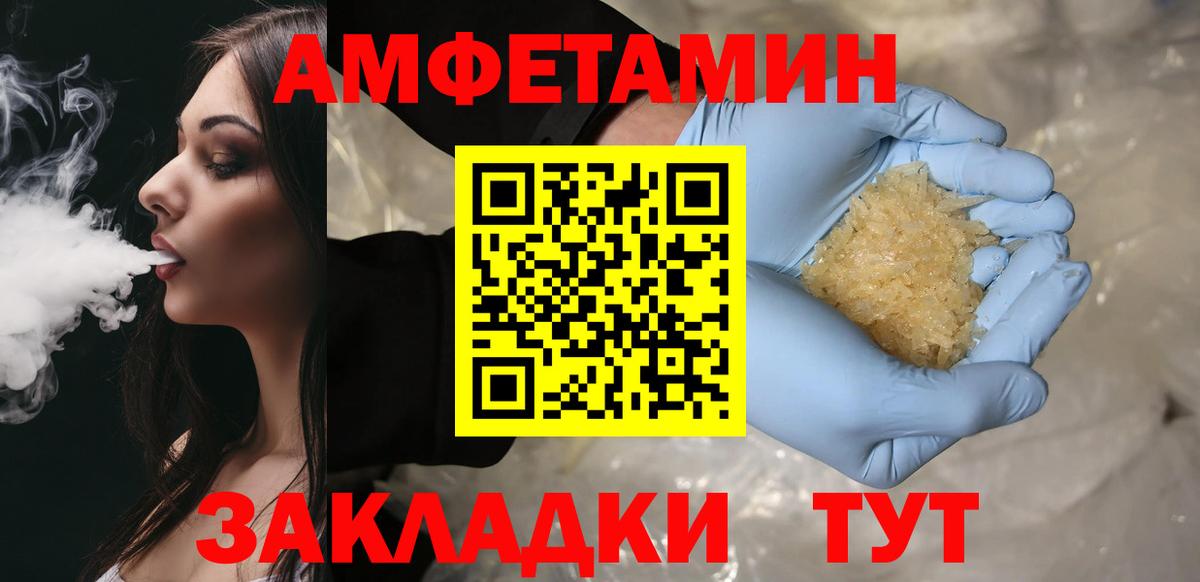МЕТАМФЕТАМИН винт Обь