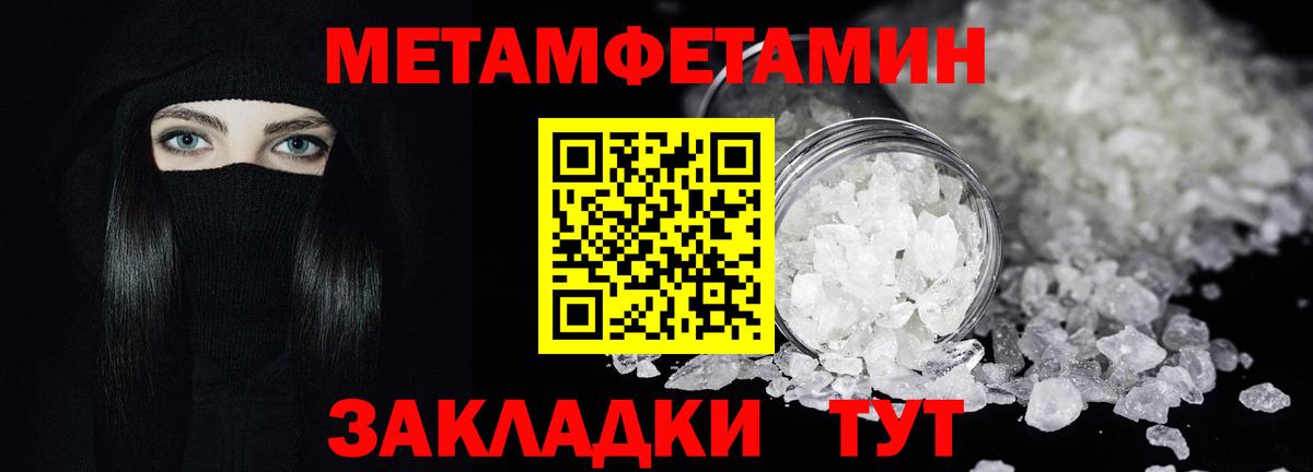 Обь  Метамфетамин кристалл  Вход с VPN 