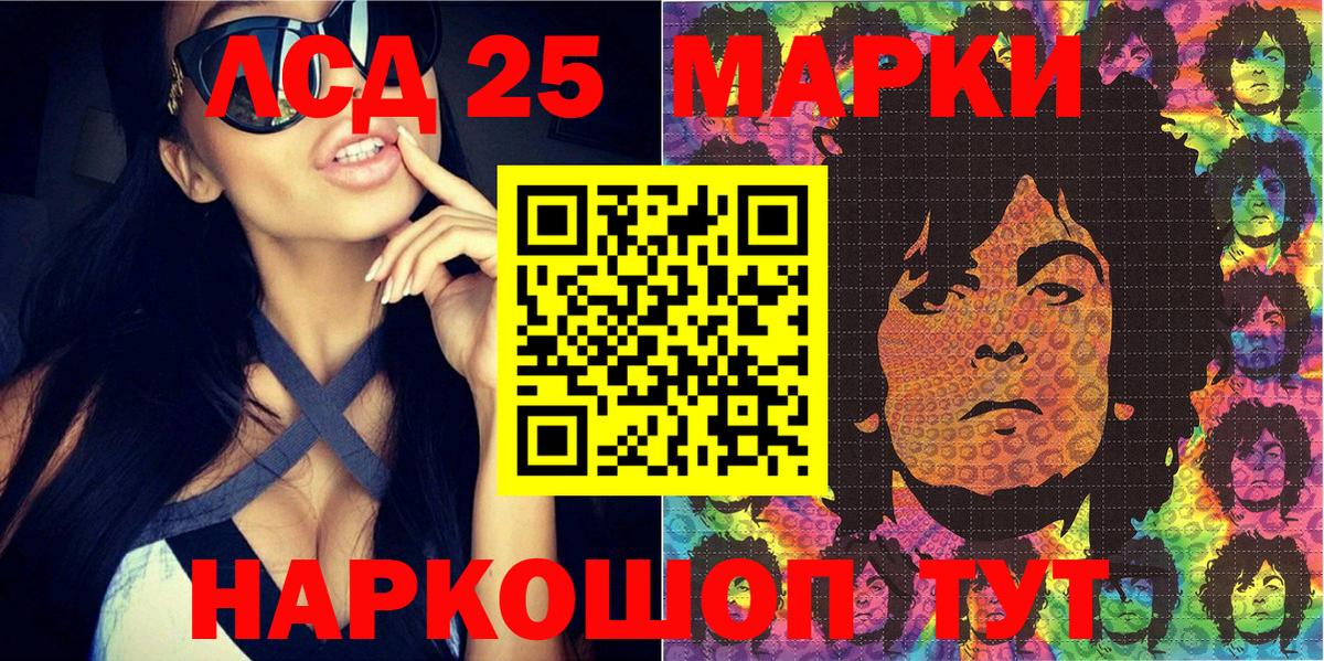 Наркотические марки 1,5мг Обь