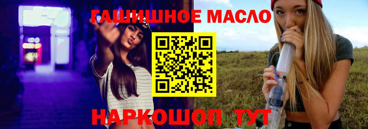 закладка  ТГК вейп с тгк  Дистиллят ТГК THC oil  Вход с VPN  Обь 